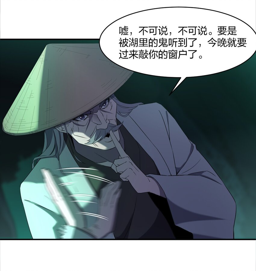 063 湖心岛(1/2)-第63话