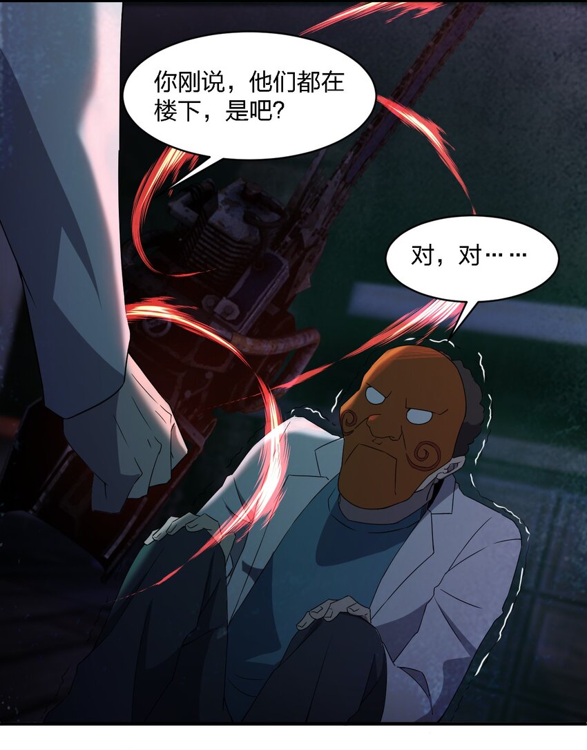 065 无辜的杀人狂(1/2)-第65话