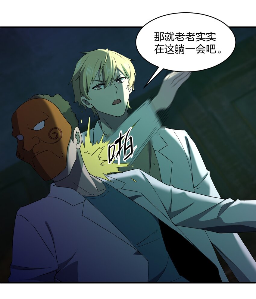 065 无辜的杀人狂(1/2)-第65话
