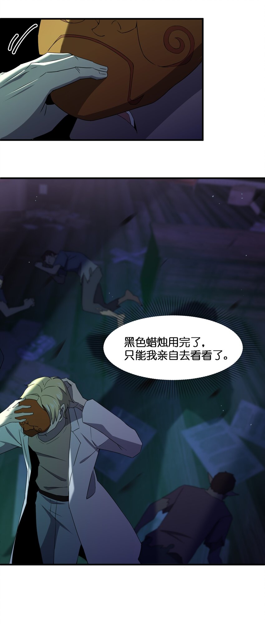 065 无辜的杀人狂(1/2)-第65话