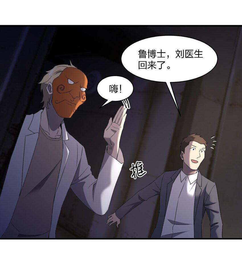 065 无辜的杀人狂(1/2)-第65话