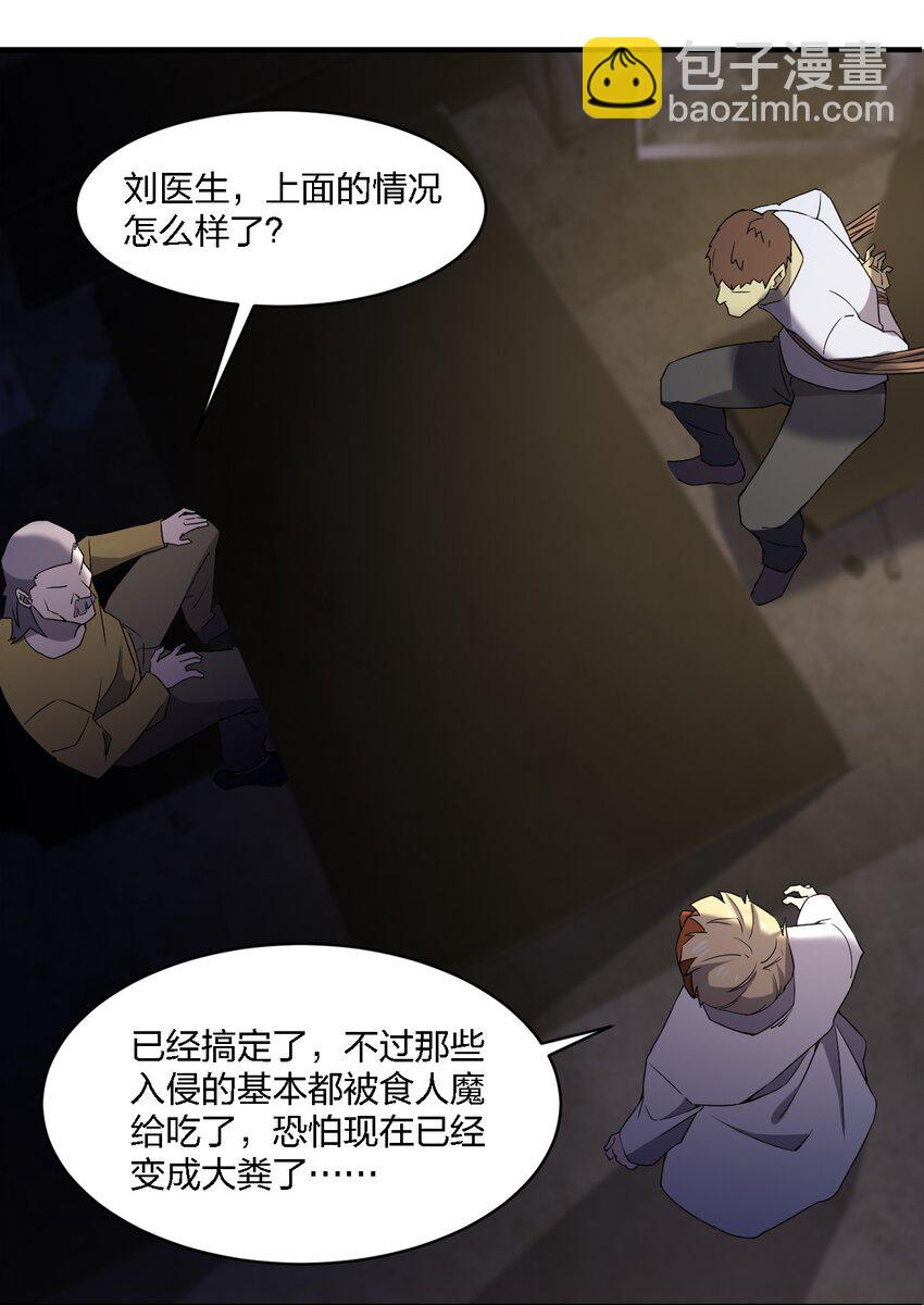 065 无辜的杀人狂(1/2)-第65话