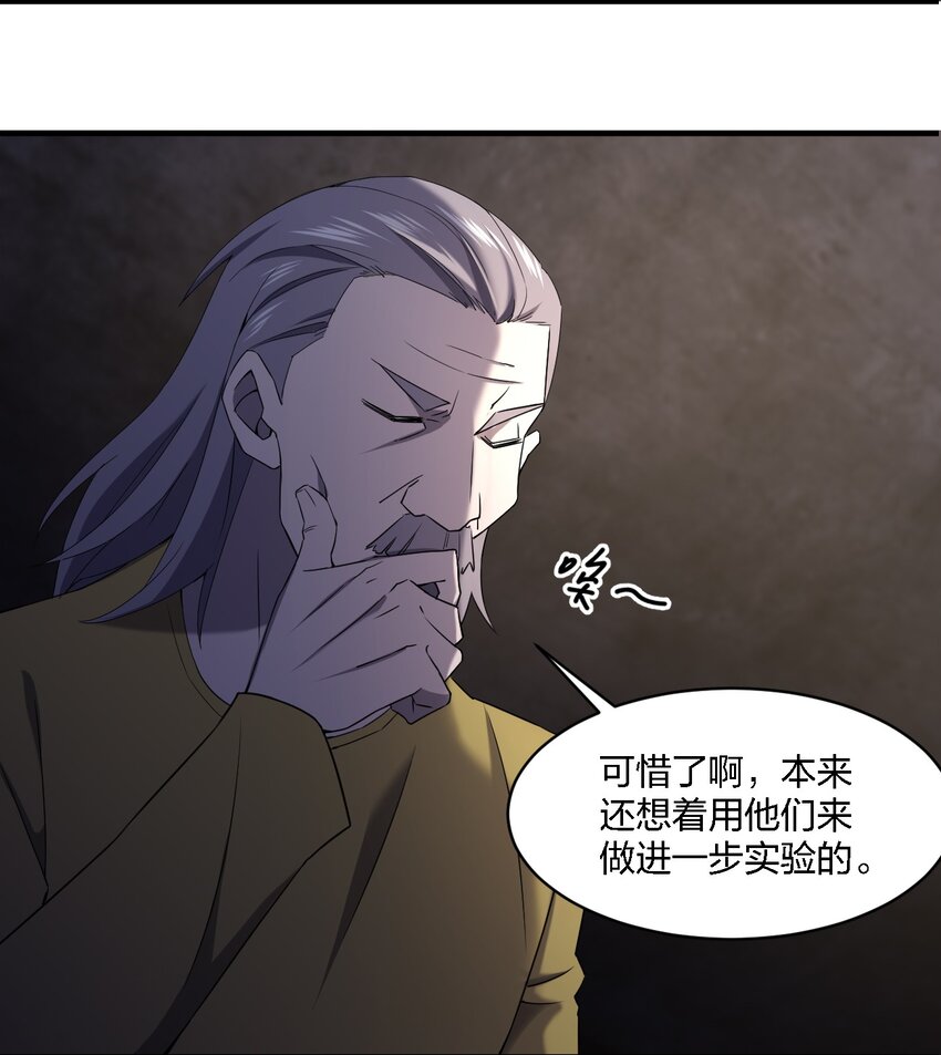 065 无辜的杀人狂(1/2)-第65话