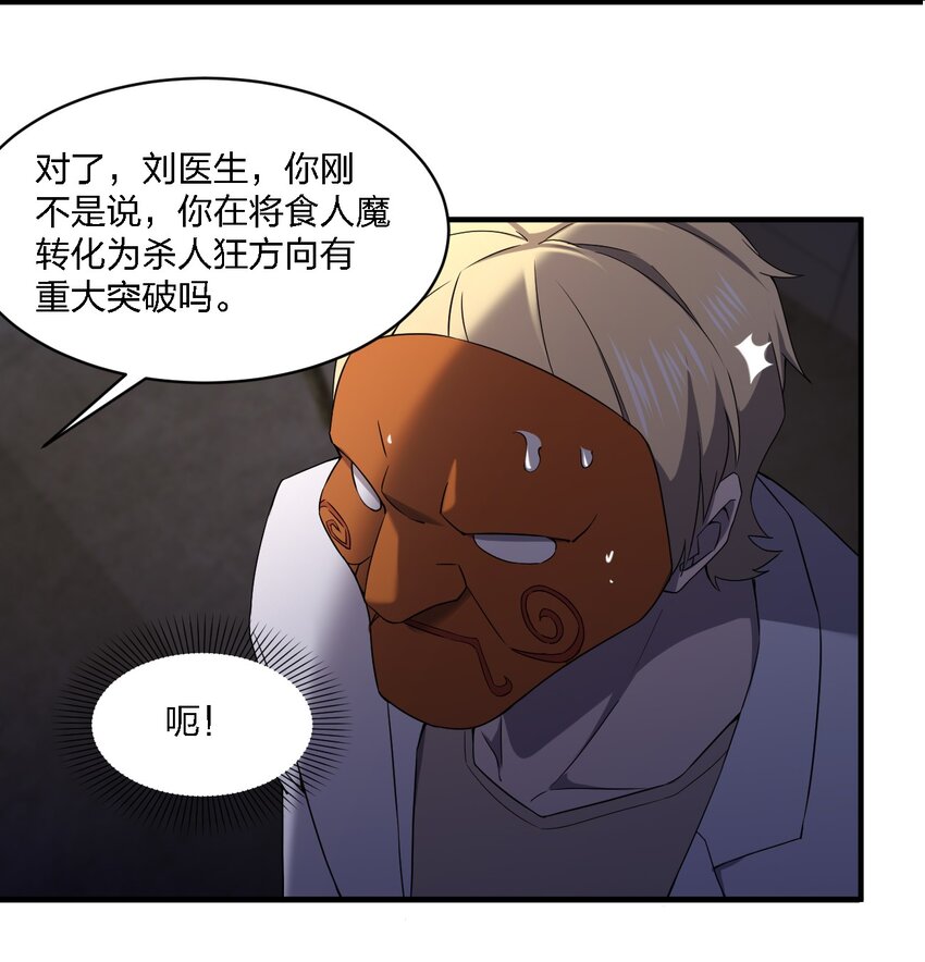065 无辜的杀人狂(1/2)-第65话