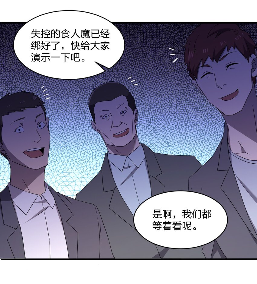 065 无辜的杀人狂(1/2)-第65话
