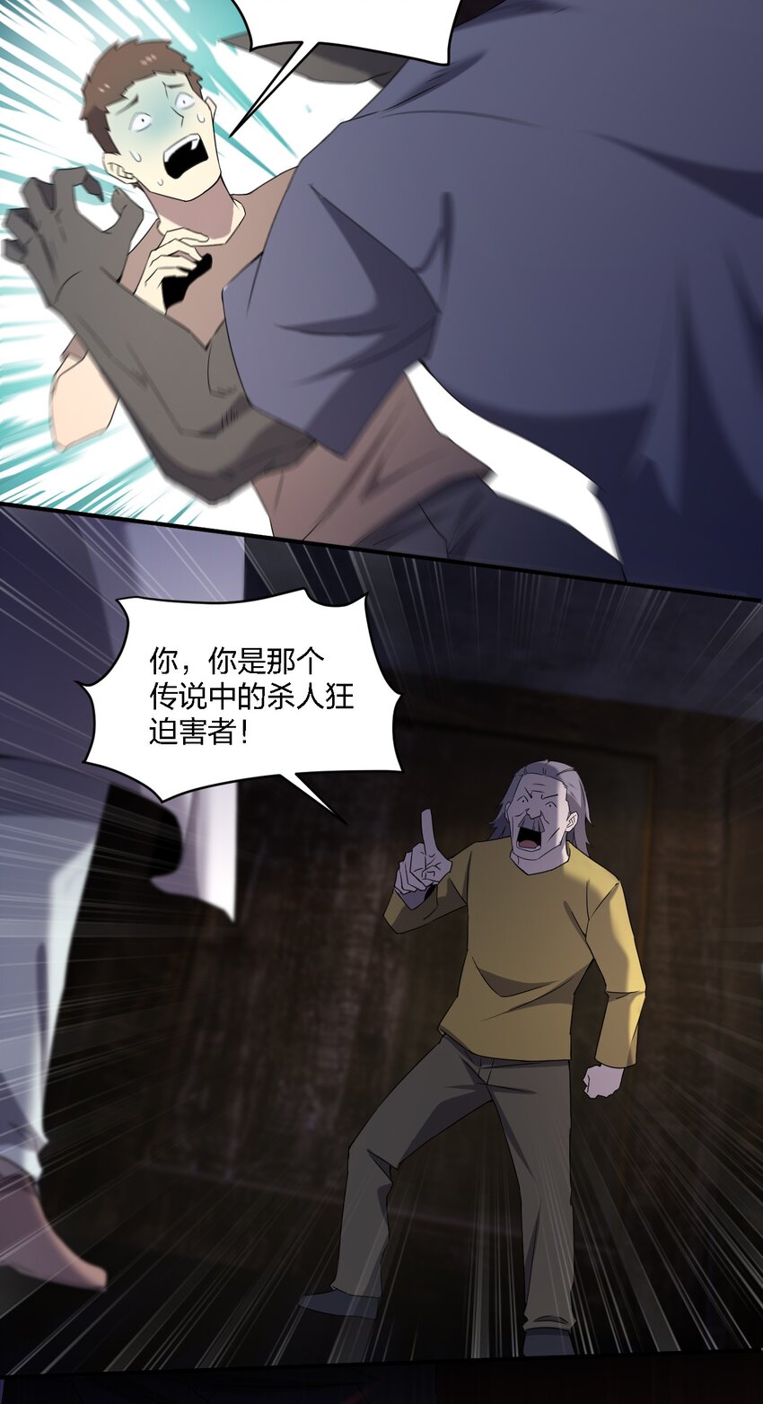 065 无辜的杀人狂(1/2)-第65话