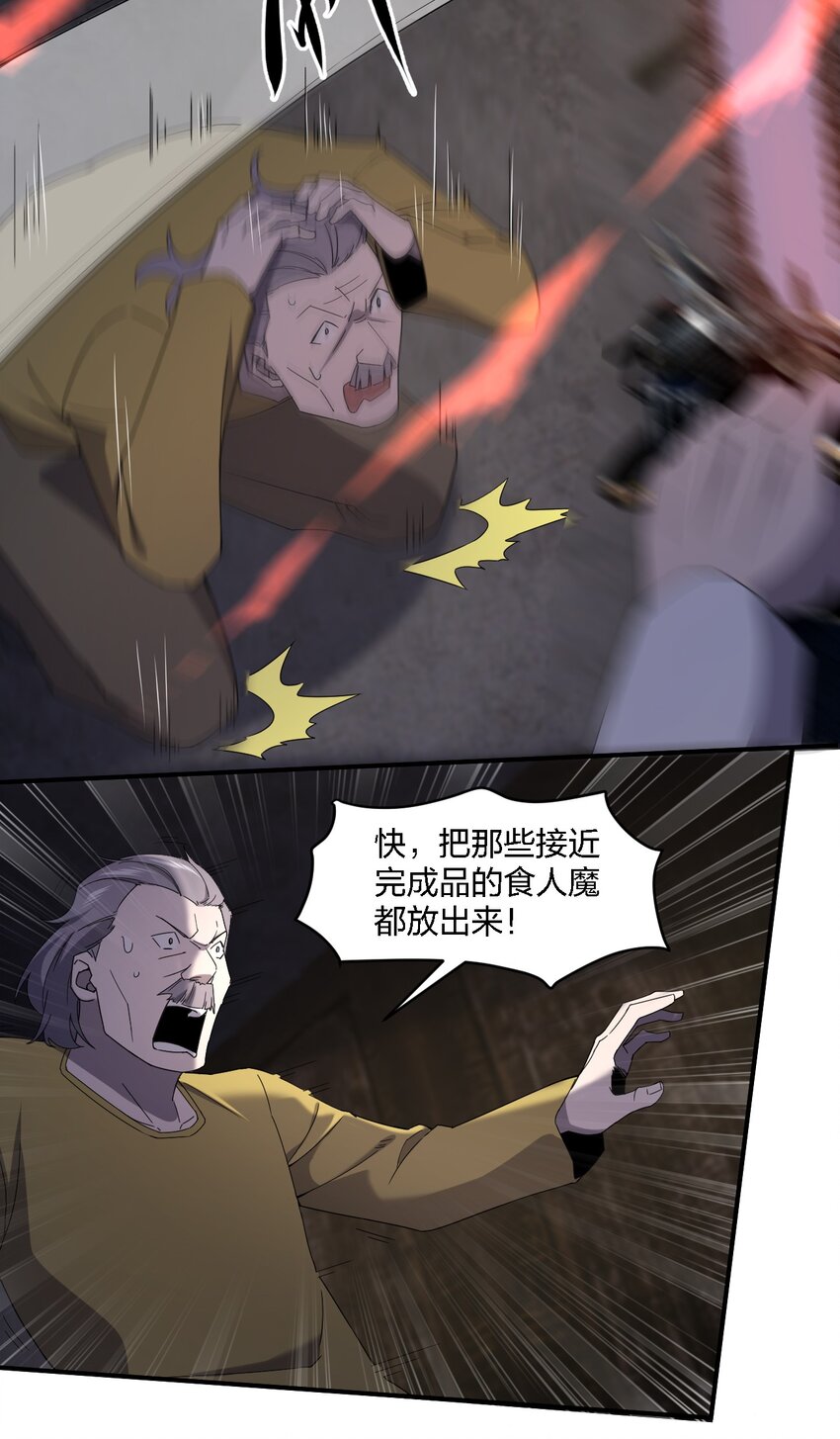 065 无辜的杀人狂(1/2)-第65话