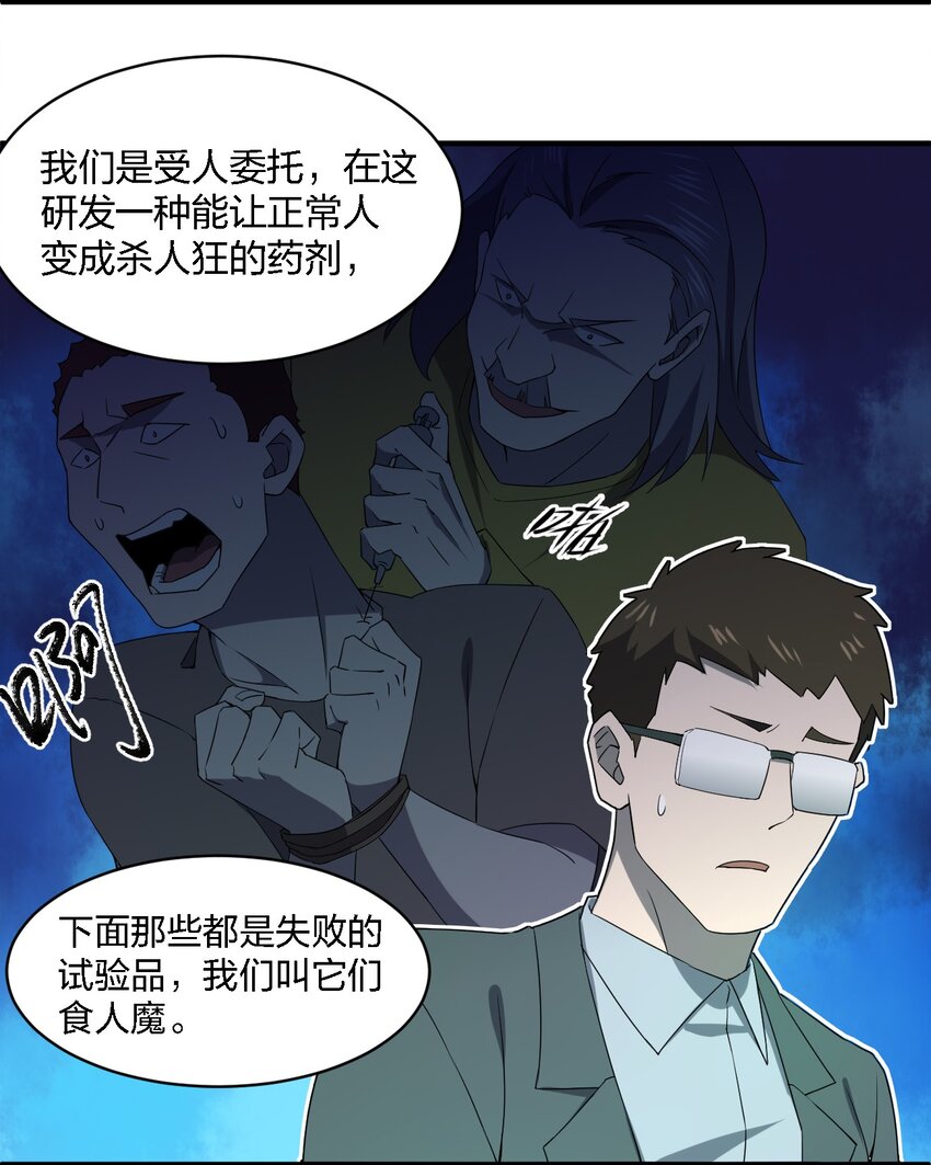 065 无辜的杀人狂(1/2)-第65话