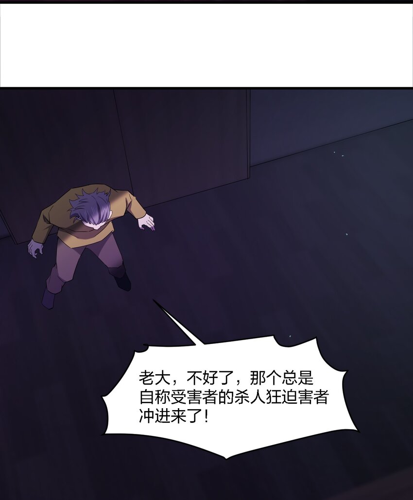 065 无辜的杀人狂(1/2)-第65话