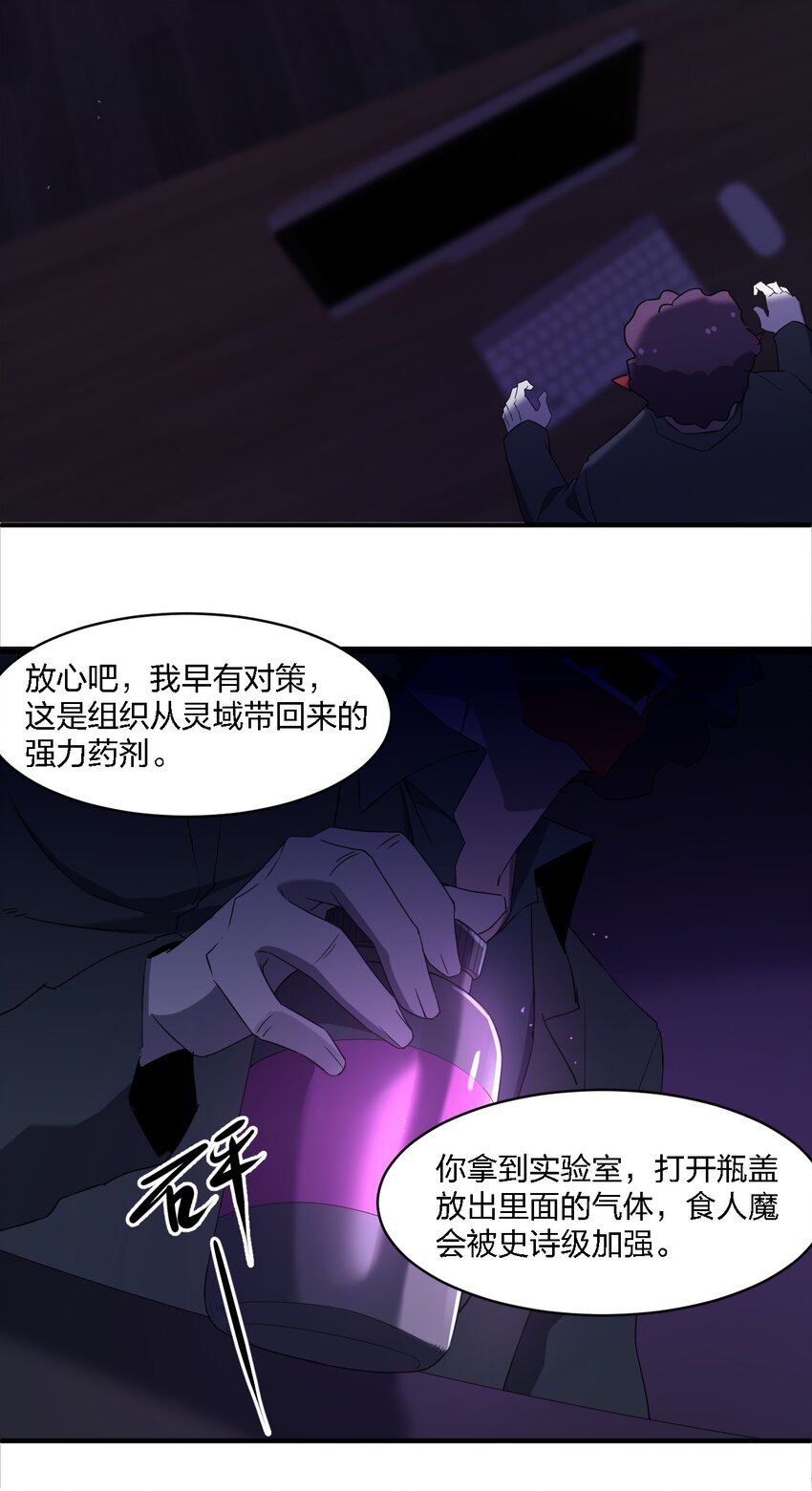 065 无辜的杀人狂(1/2)-第65话