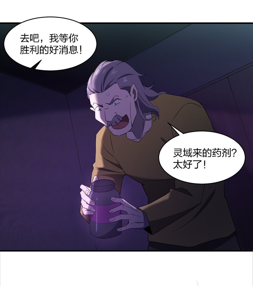 065 无辜的杀人狂(1/2)-第65话