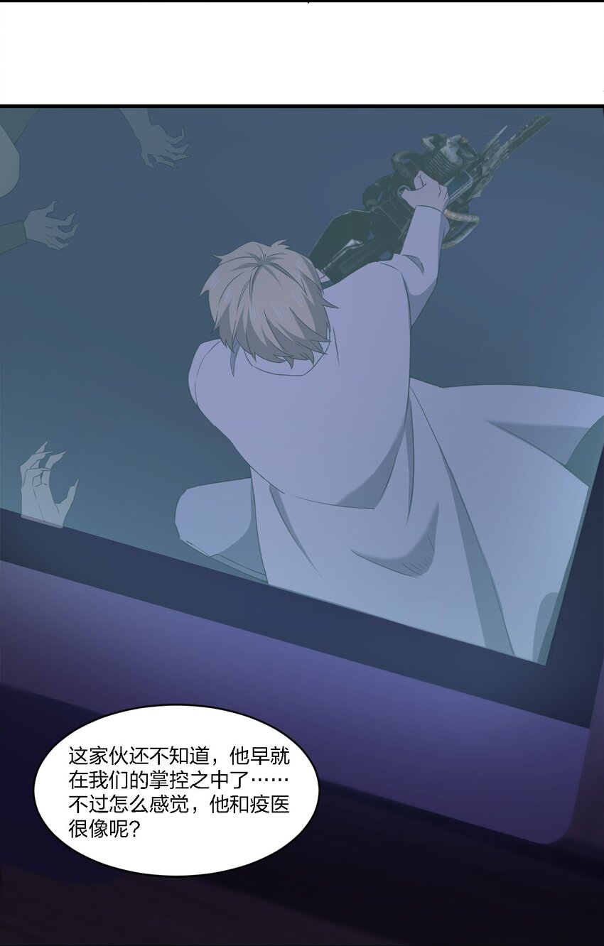 065 无辜的杀人狂(1/2)-第65话