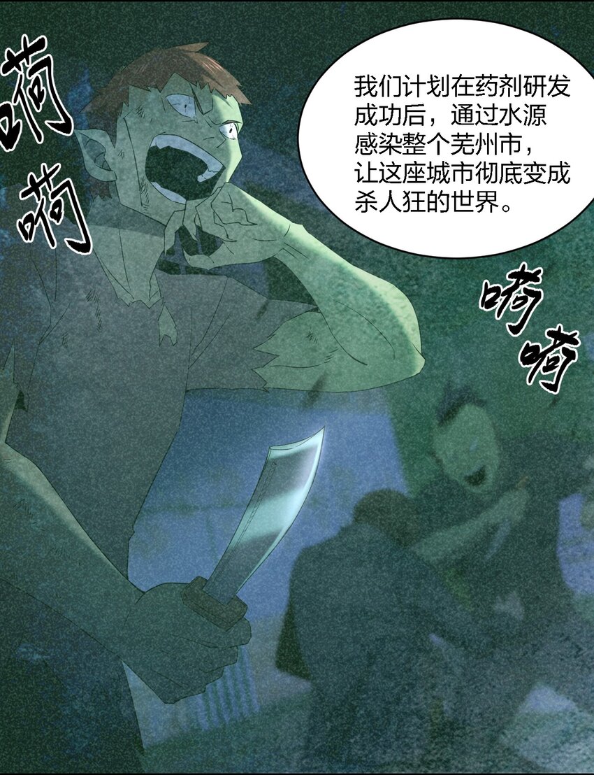 065 无辜的杀人狂(1/2)-第65话