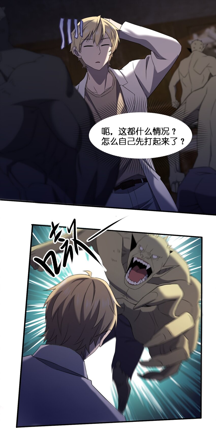 065 无辜的杀人狂(1/2)-第65话