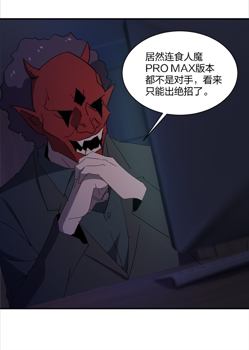 065 无辜的杀人狂(1/2)-第65话
