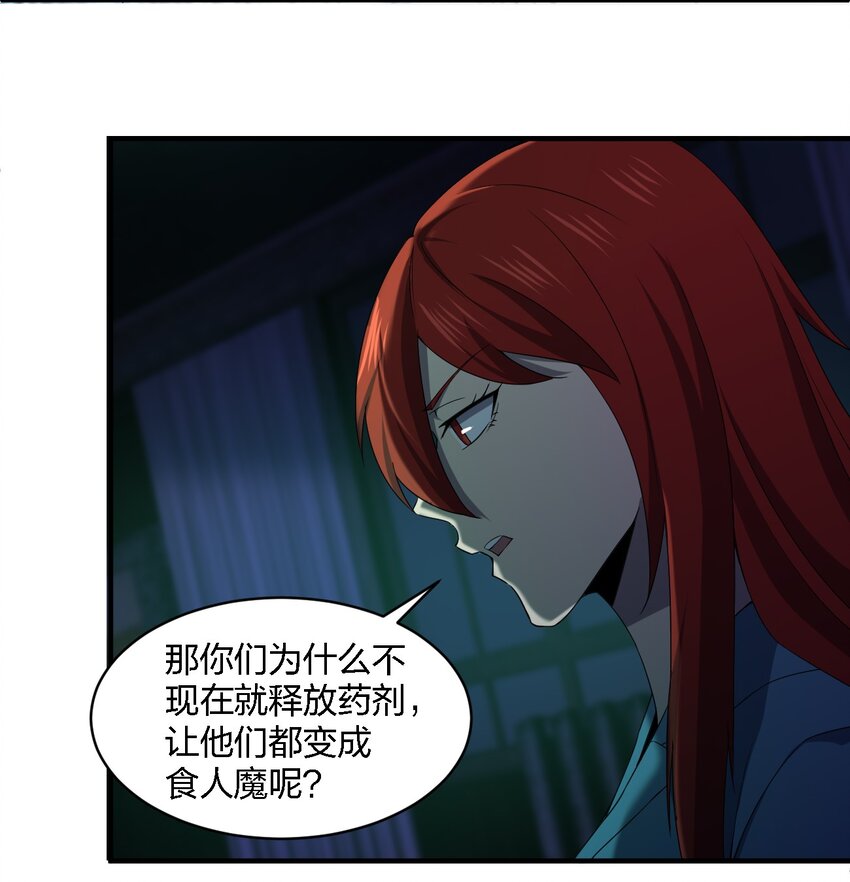 065 无辜的杀人狂(1/2)-第65话