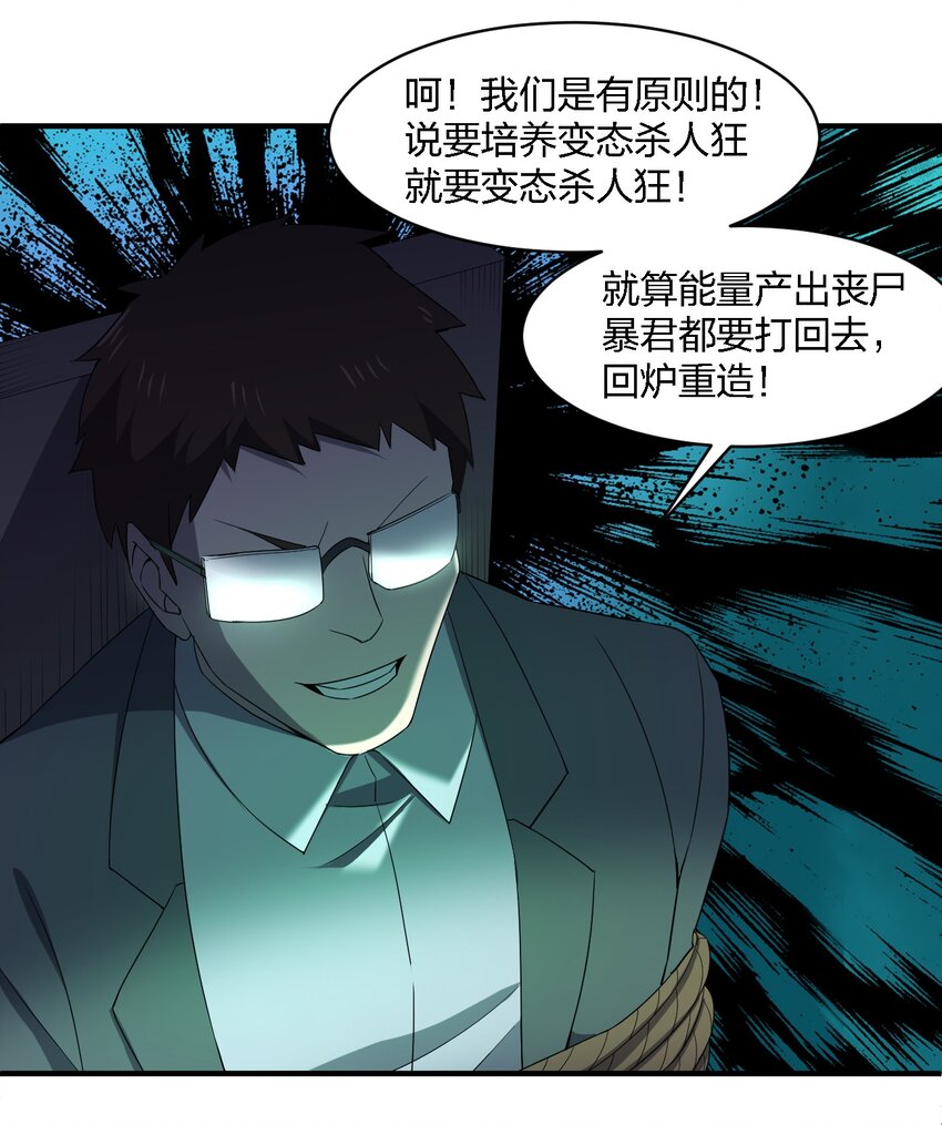 065 无辜的杀人狂(1/2)-第65话