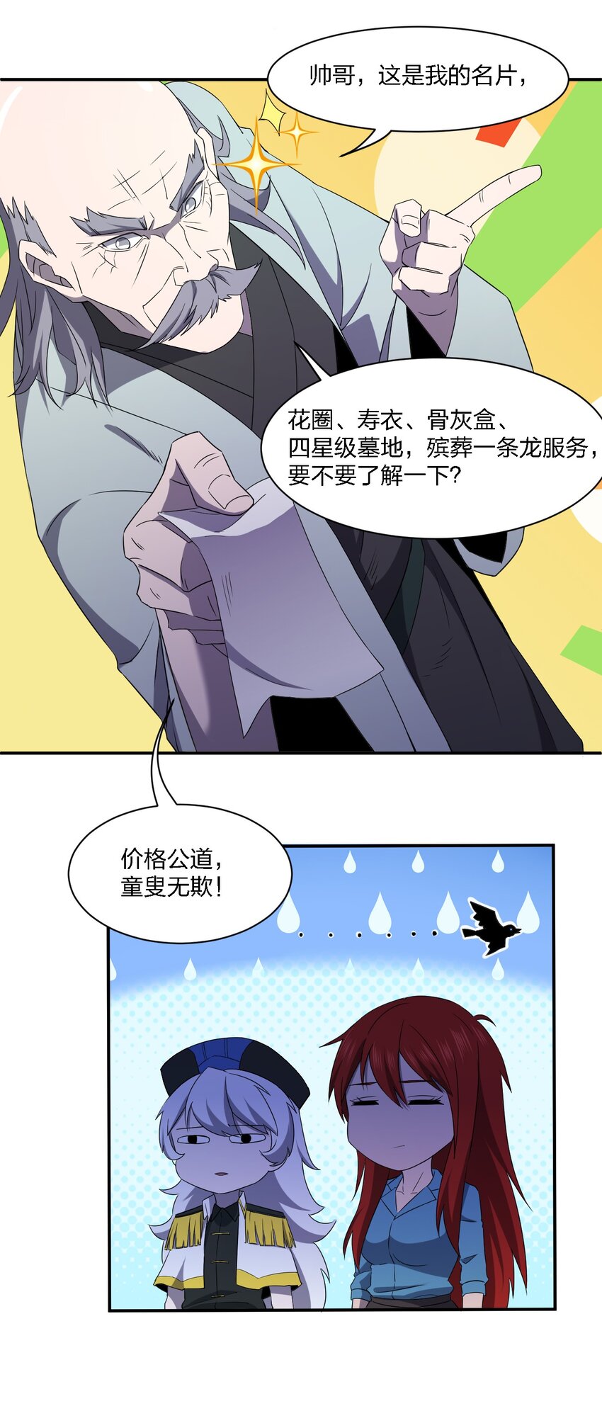 067 调查后续(1/2)-第67话