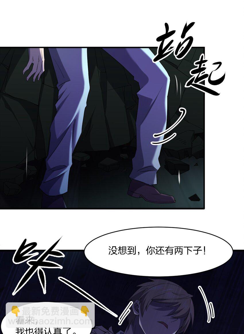 067 调查后续(1/2)-第67话