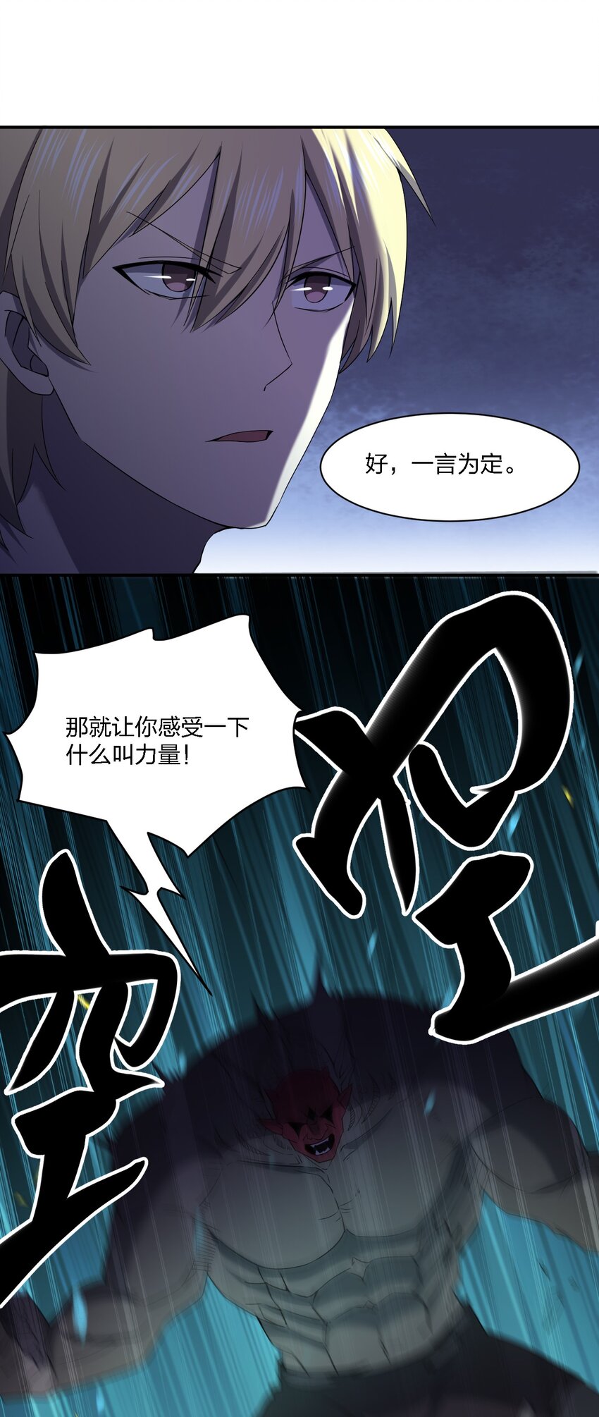 067 调查后续(1/2)-第67话