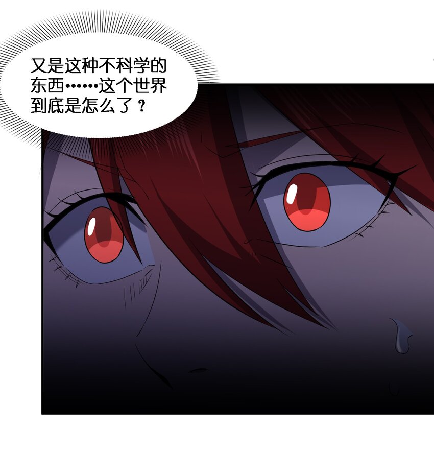067 调查后续(1/2)-第67话