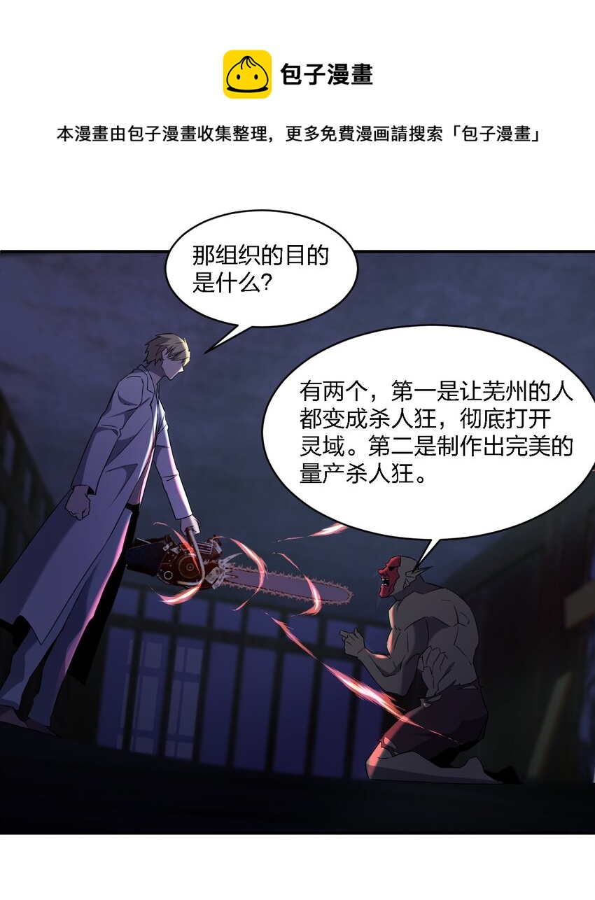 067 调查后续(1/2)-第67话