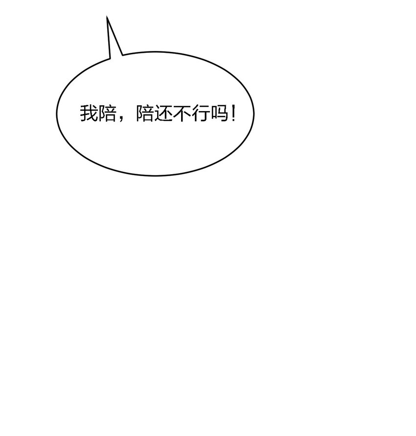 069 你要催眠我？(1/2)-第69话