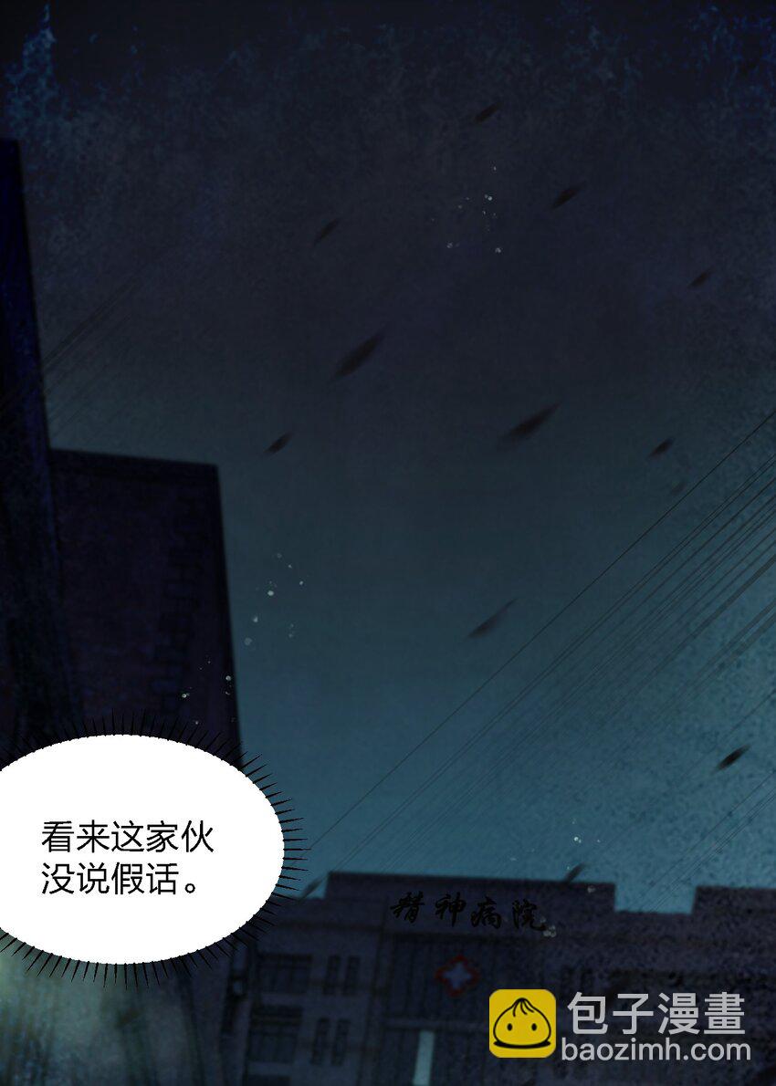 069 你要催眠我？(1/2)-第69话