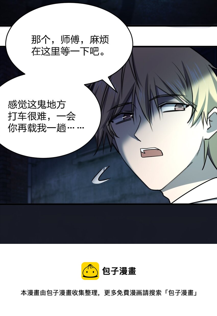 069 你要催眠我？(1/2)-第69话