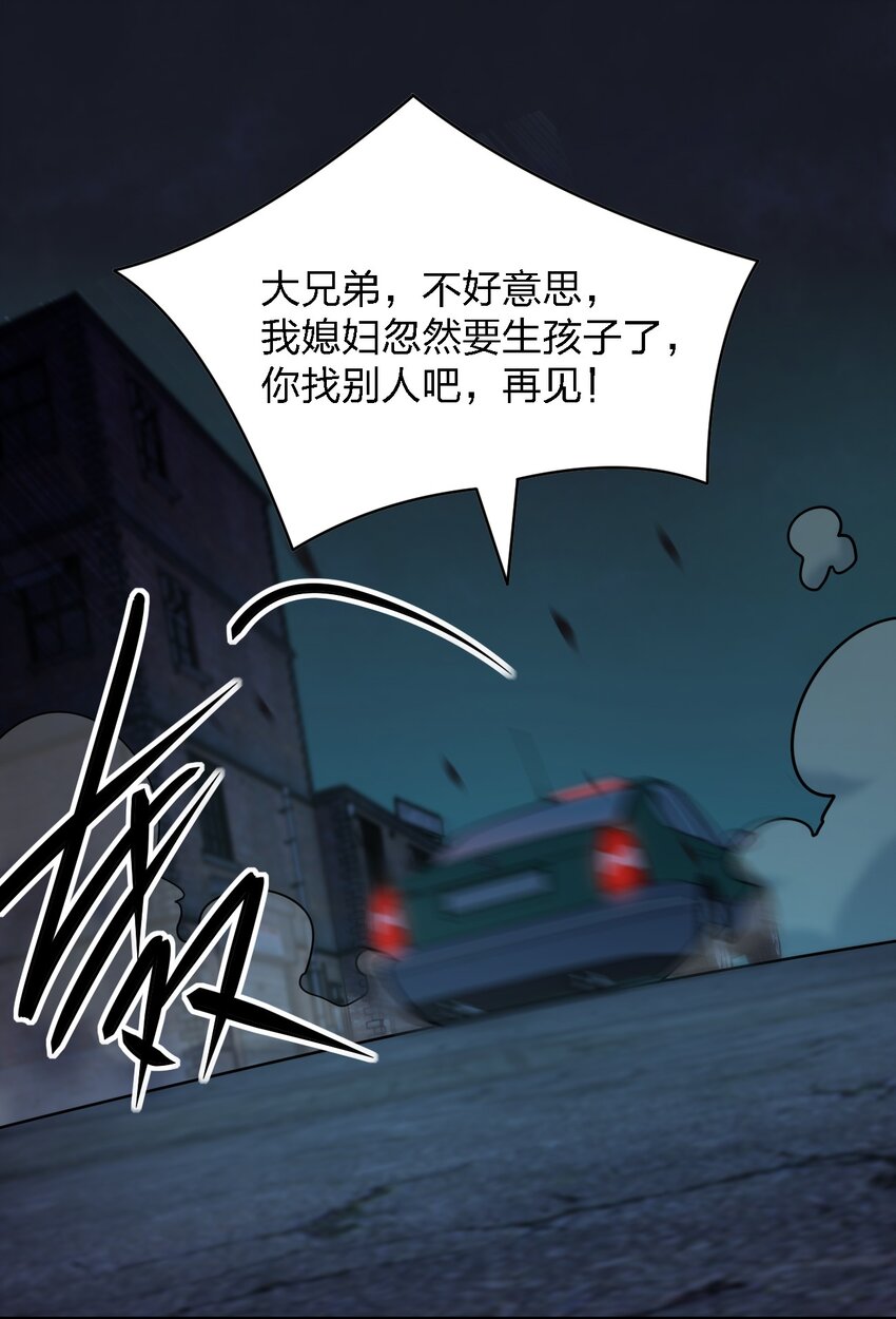 069 你要催眠我？(1/2)-第69话
