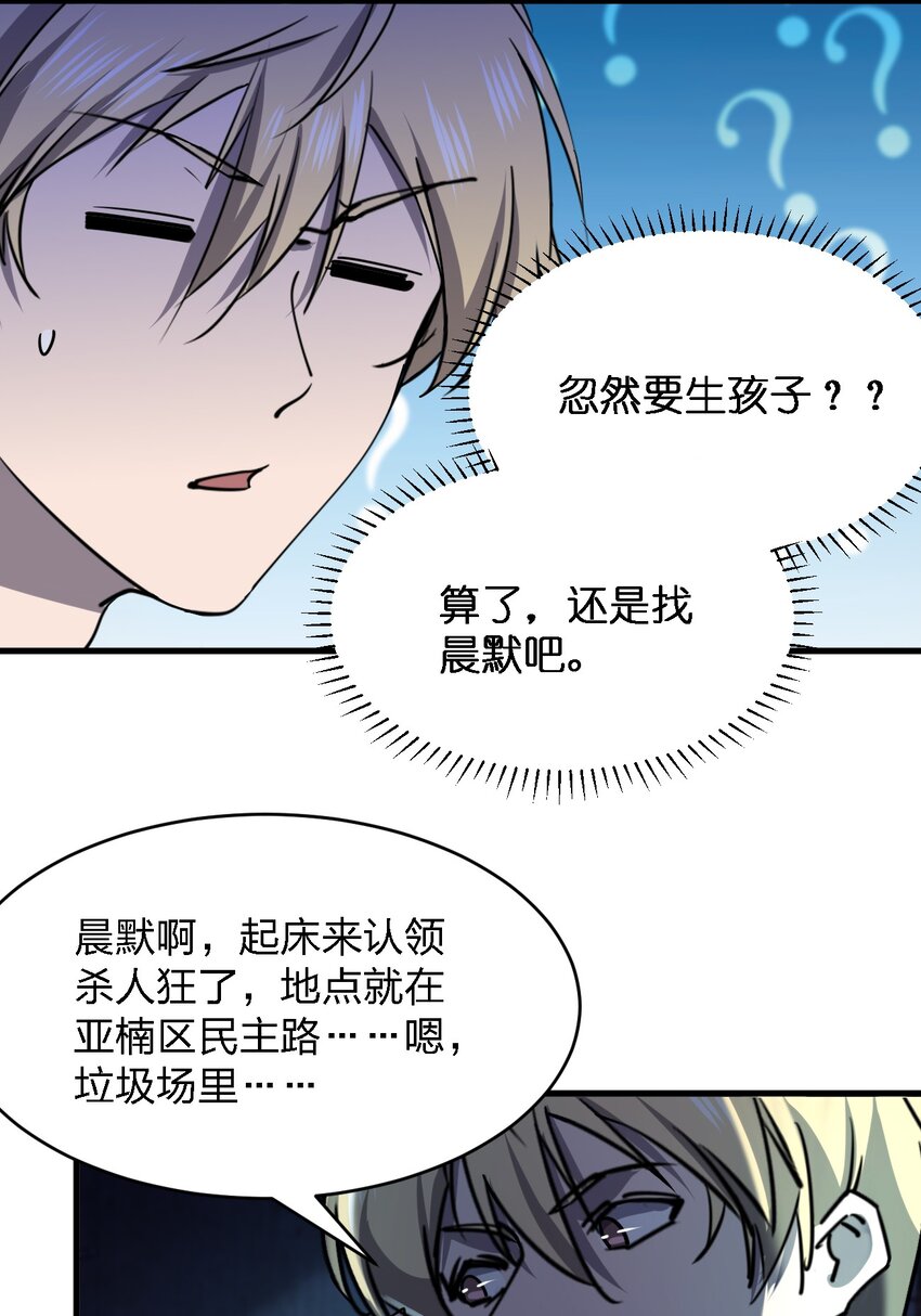 069 你要催眠我？(1/2)-第69话