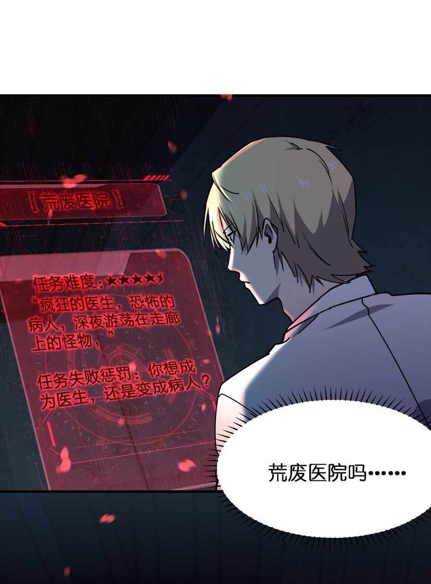 069 你要催眠我？(1/2)-第69话