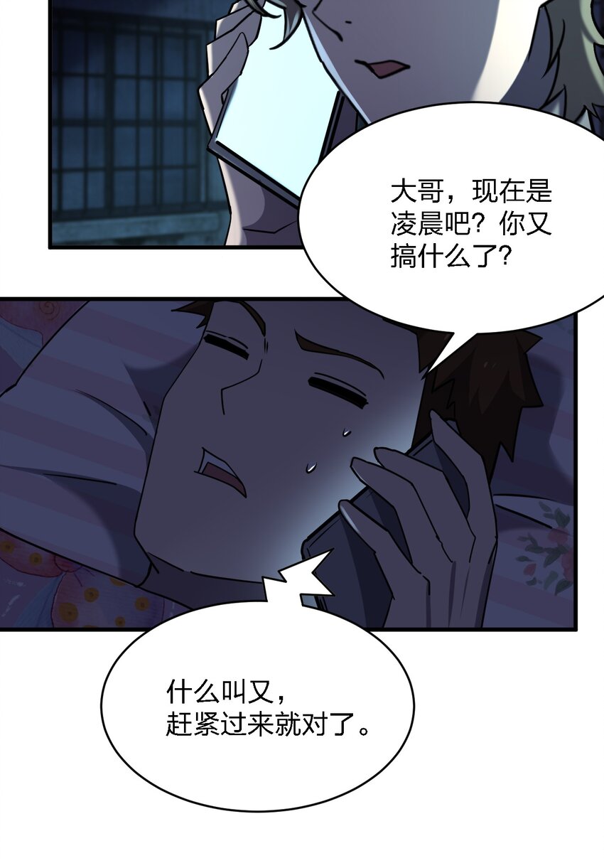 069 你要催眠我？(1/2)-第69话