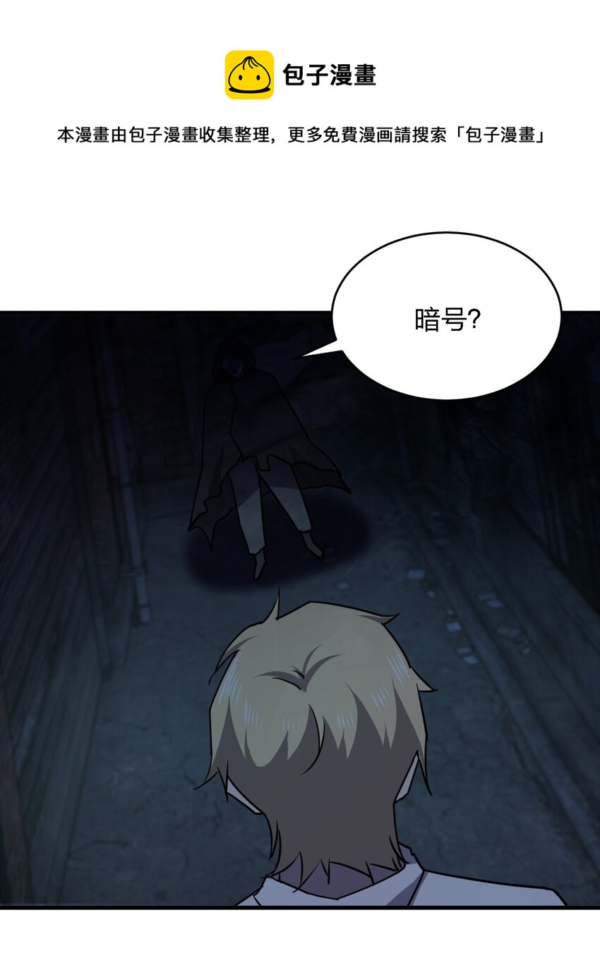 069 你要催眠我？(1/2)-第69话