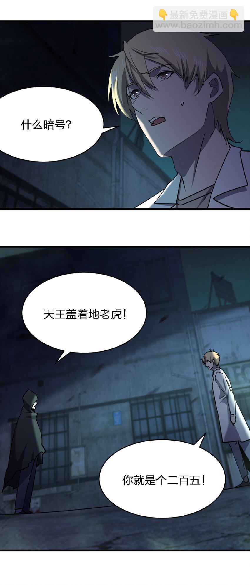 069 你要催眠我？(1/2)-第69话