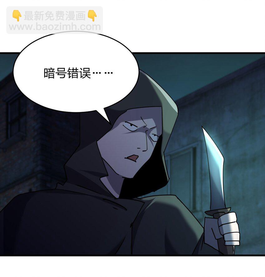 069 你要催眠我？(1/2)-第69话