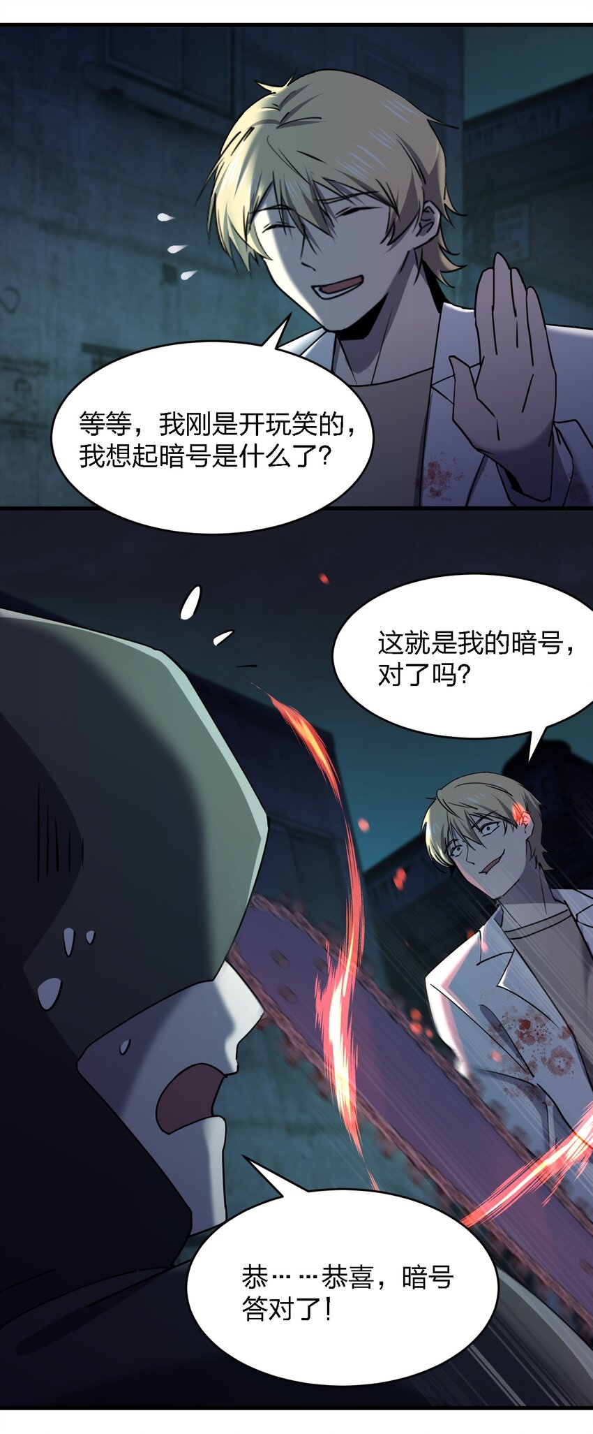 069 你要催眠我？(1/2)-第69话