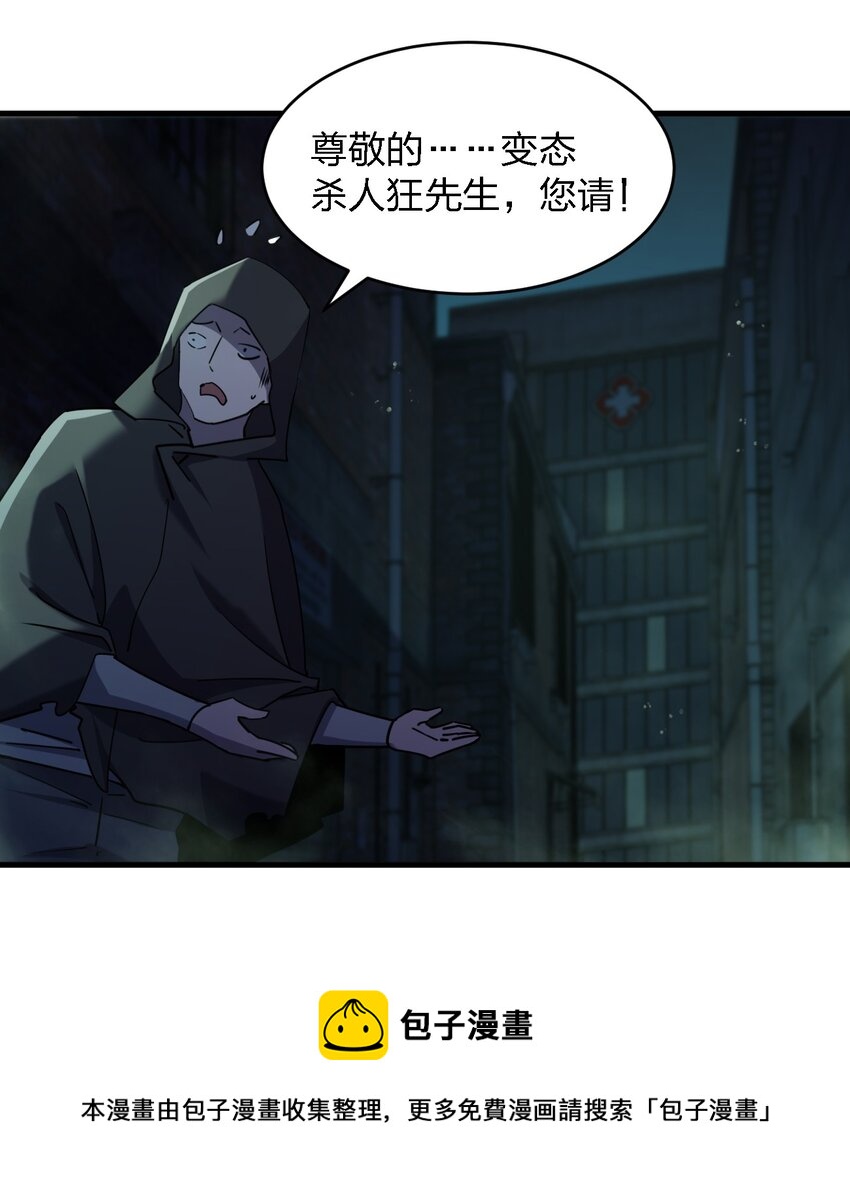 069 你要催眠我？(1/2)-第69话