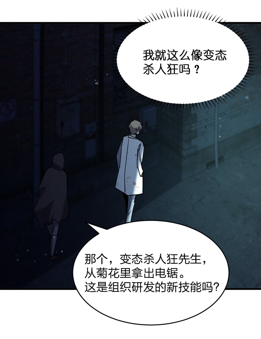 069 你要催眠我？(1/2)-第69话