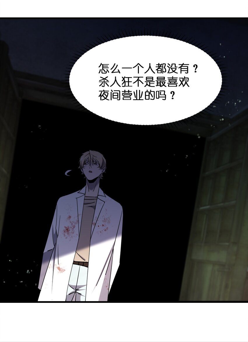 069 你要催眠我？(1/2)-第69话