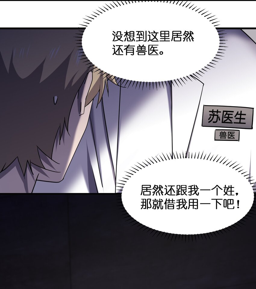 069 你要催眠我？(1/2)-第69话