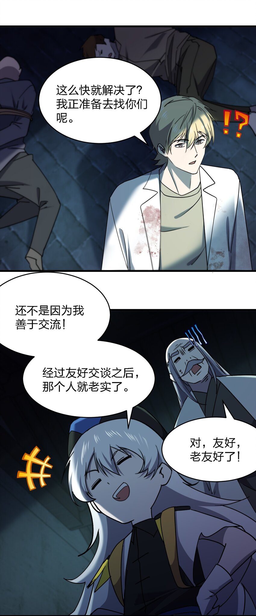 069 你要催眠我？(1/2)-第69话