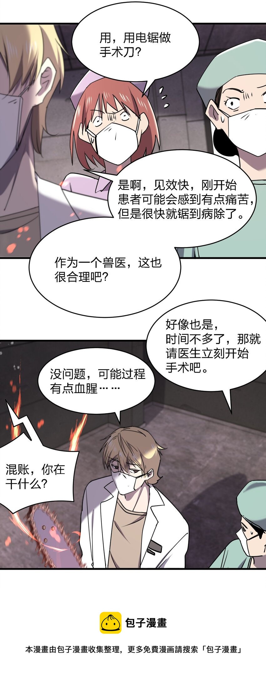 069 你要催眠我？(1/2)-第69话