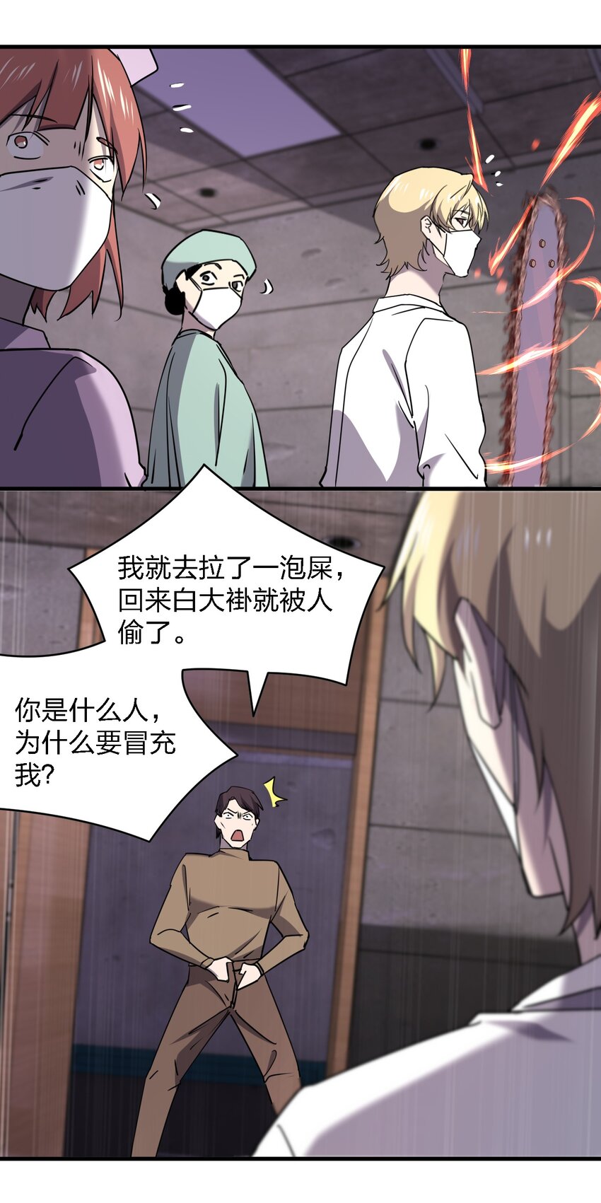 069 你要催眠我？(1/2)-第69话