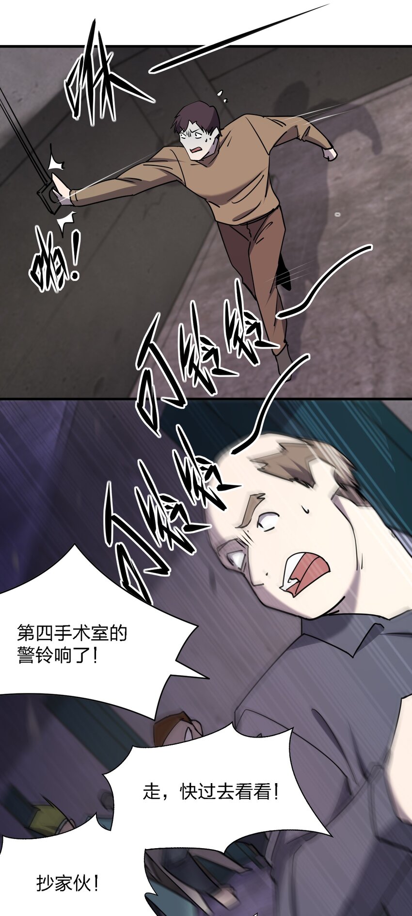 069 你要催眠我？(1/2)-第69话