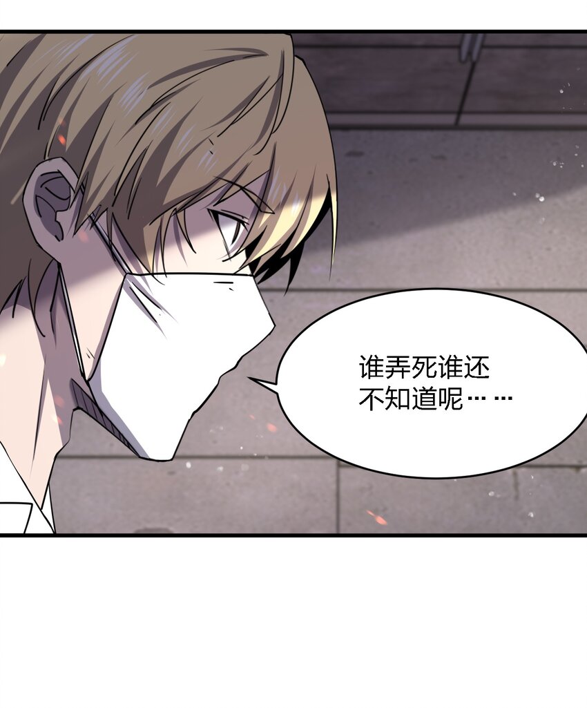 069 你要催眠我？(1/2)-第69话