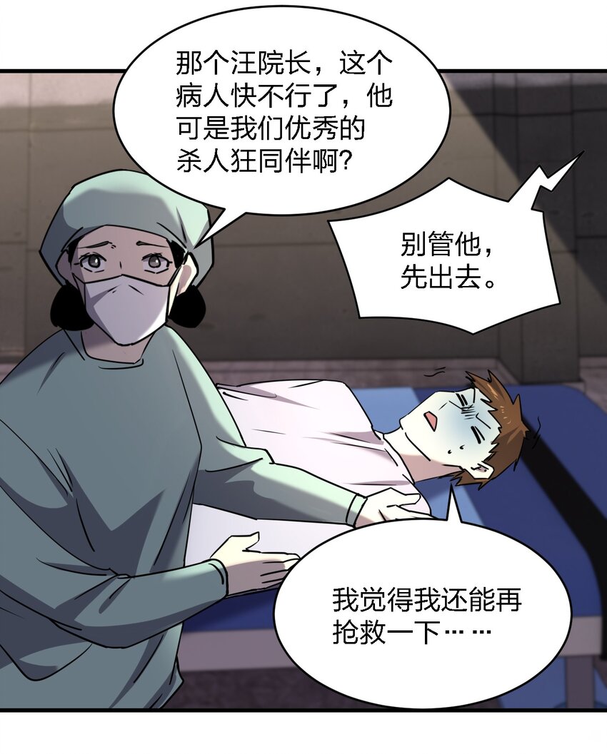 069 你要催眠我？(1/2)-第69话