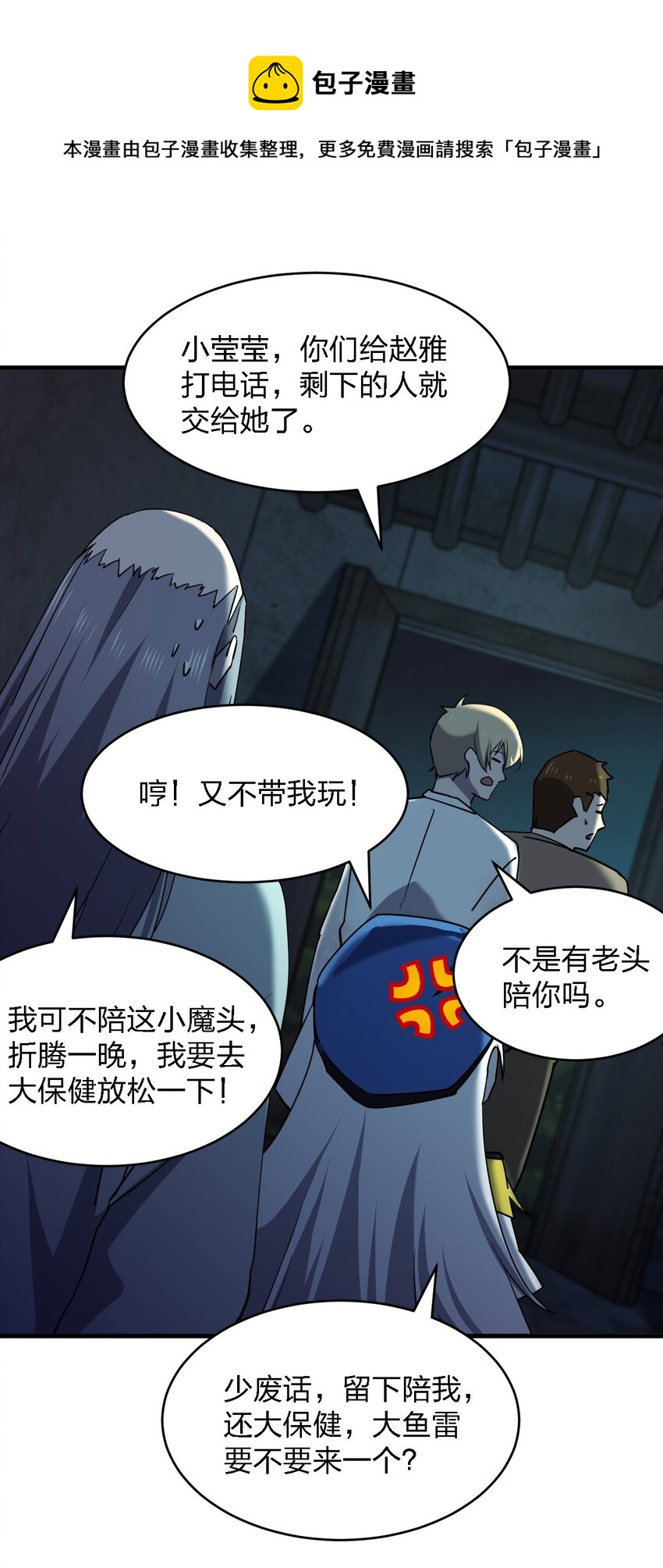 069 你要催眠我？(1/2)-第69话