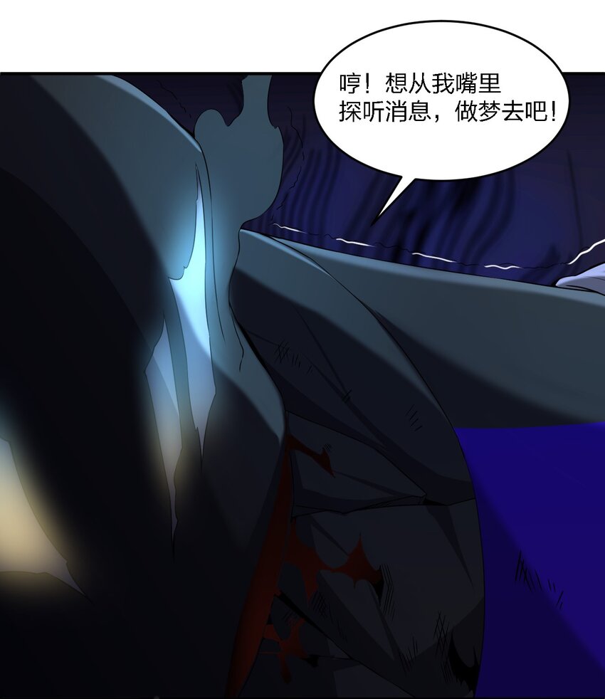 071 告你诽谤哦(1/2)-第71话
