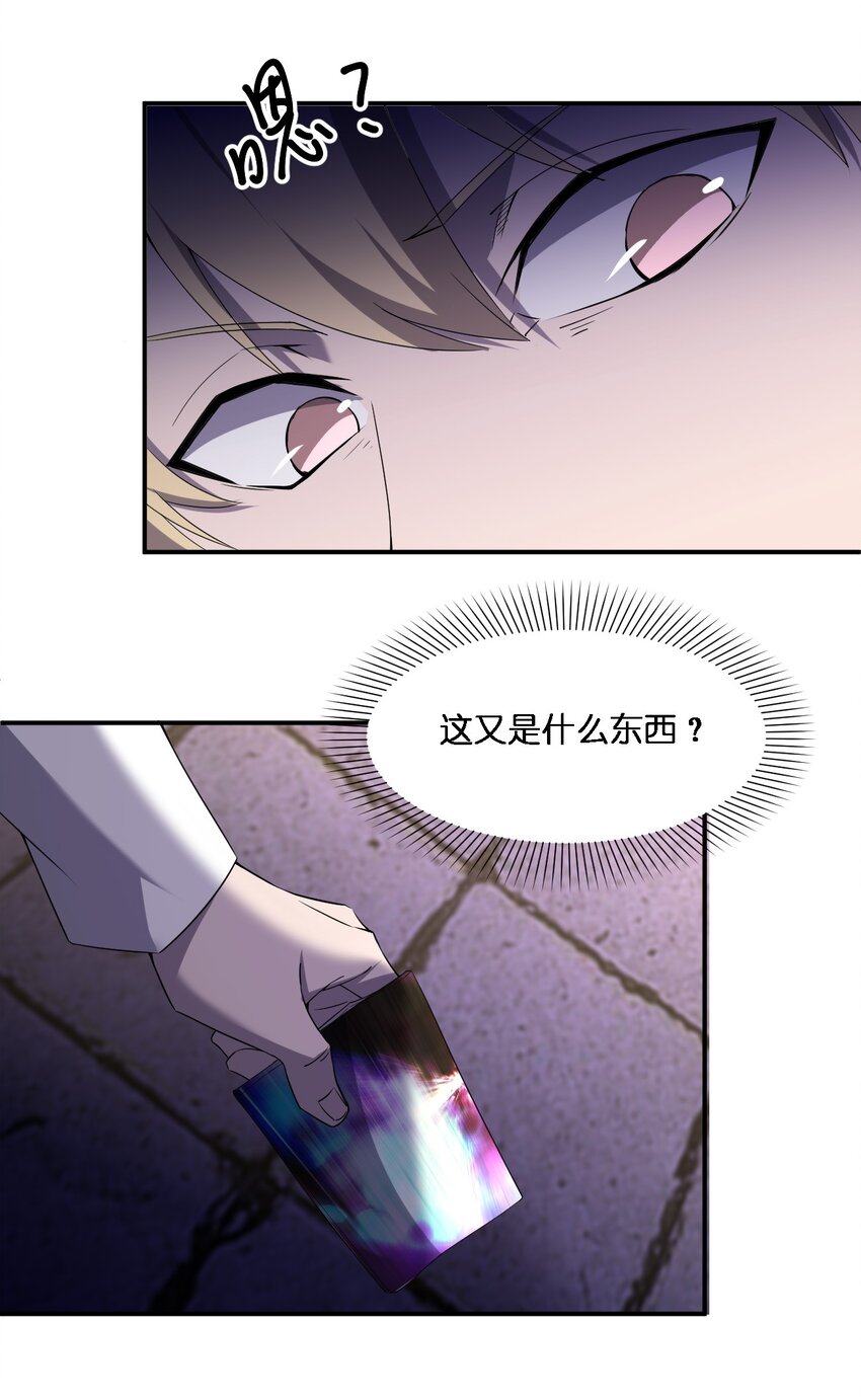071 告你诽谤哦(1/2)-第71话